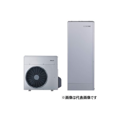 画像1: リンナイ [RHP-R225+RTU-R701+RHBF-MR246AW+据置台] ECO ONE X5 70L シングルハイブリッド隣接・分離 リモコン別売 ♪
