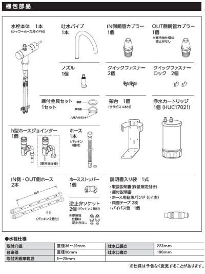 画像5: 三菱ケミカル・クリンスイ F915EHU アンダーシンク複合水栓 ビルトイン浄水器 一般地用 (F914EHU の後継品)