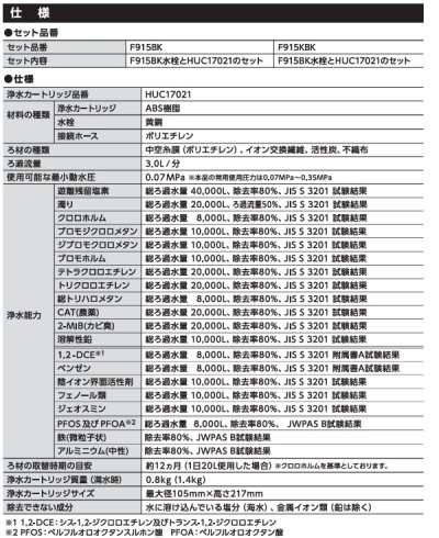 画像4: 三菱ケミカル・クリンスイ F915BK アンダーシンク複合水栓 ビルトイン浄水器 一般地用 クロムブラック