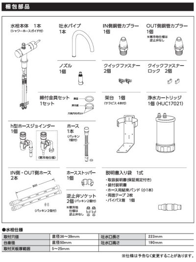 画像5: 三菱ケミカル・クリンスイ F915BK アンダーシンク複合水栓 ビルトイン浄水器 一般地用 クロムブラック