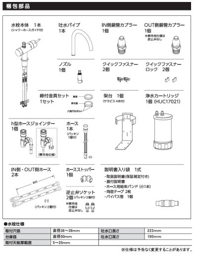 画像5: 三菱ケミカル・クリンスイ F915HU アンダーシンク複合水栓 ビルトイン浄水器 一般地用 (F914HU の後継品)