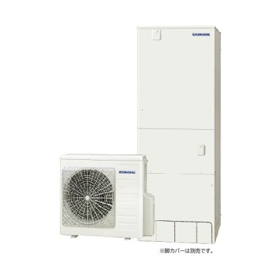 画像1: コロナ CHP-46AZ1JE エコキュート 本体のみ フルオート ハイグレードタイプ 塩害地向け 460L 受注生産品 リモコン別売 ♪§