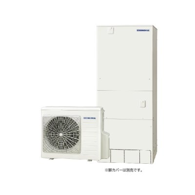 画像1: コロナ CHP-46AZ1JJ エコキュート 本体のみ フルオート ハイグレードタイプ 塩害地向け 460L 受注生産品 リモコン別売 ♪§