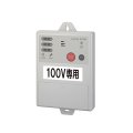 新コスモス B-780-100V LPガス・都市ガス ガス検知警報器 警報部 電源AC100V専用 電源コード付 業務用