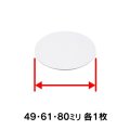 カクダイ 621-820 水栓金具 穴隠しキレイプレートセット