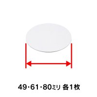 カクダイ 621-820 水栓金具 穴隠しキレイプレートセット
