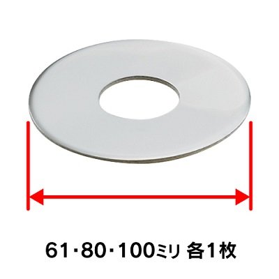 画像1: カクダイ 621-960 水栓金具 水栓まわりキレイプレートセット ステンレス