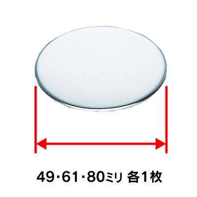画像1: カクダイ 622-820 水栓金具 穴隠しキレイプレートセット ステンレス