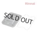 [在庫あり] リンナイ RBO-PC91SA ココットプレート 標準グリル ガスコンロ 関連部材 ☆