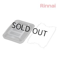 [在庫あり] リンナイ RBO-PC91SA ココットプレート 標準グリル ガスコンロ 関連部材 ☆
