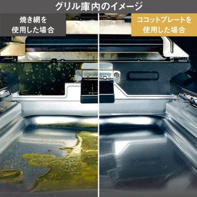 画像4: [在庫あり] リンナイ RBO-PC91SA ココットプレート 標準グリル ガスコンロ 関連部材 ☆