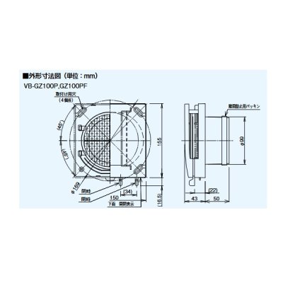 画像2: パナソニック VB-GZ100P 換気扇 ベンテック部材 自然給気口 壁用  (フィルター:サランネット仕様) 呼び径φ100 ホワイト