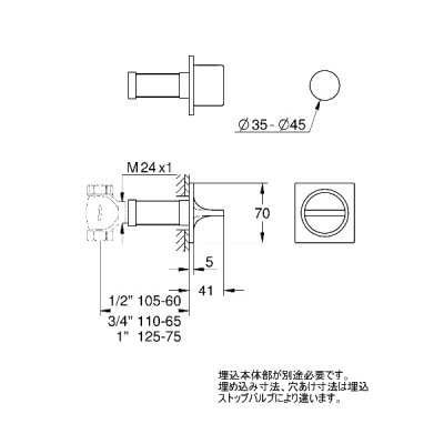 画像2: グローエ 1933410J 浴室用水栓 アリュール 埋込ストップバルブ 化粧部