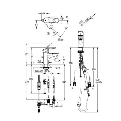 画像2: グローエ JP336305 洗面用水栓 ユーロプラス シングルレバー洗面混合栓 CS仕様 (引棒付)