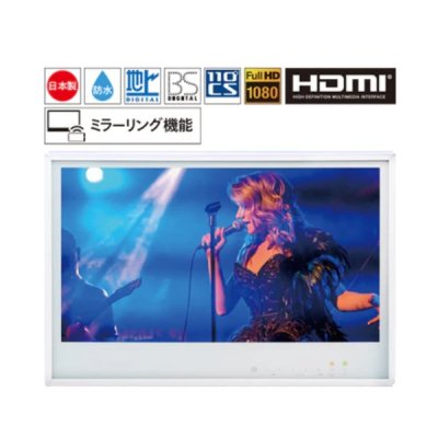 画像3: ツインバード VB-BB241B 浴室テレビ 24V型地上 CA BS 110度CSデジタル ハイビジョン リモコン付 ブラック