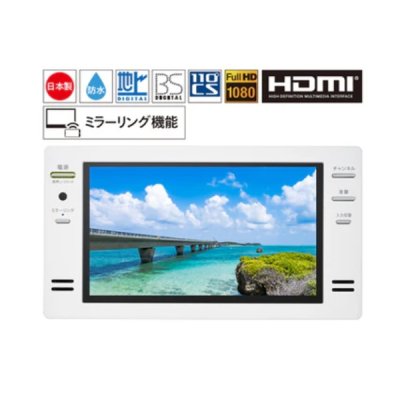 画像2: ツインバード VB-BB162B 浴室テレビ 16V型地上 CA BS 110度CSデジタル ハイビジョン リモコン付 ブラック