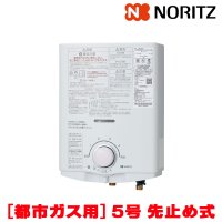 [在庫あり]ノーリツ [GQ-551W 都市ガス用] 小型湯沸器 台所専用 5号 屋内壁掛形 先止め式 ☆2[本州四国送料無料]