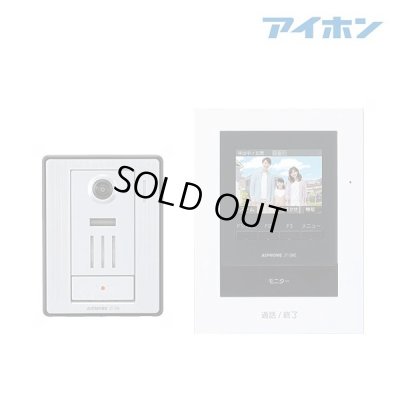 画像1: [在庫あり] アイホン JTS-2AE-T テレビドアホンセット(録画機能付) ☆