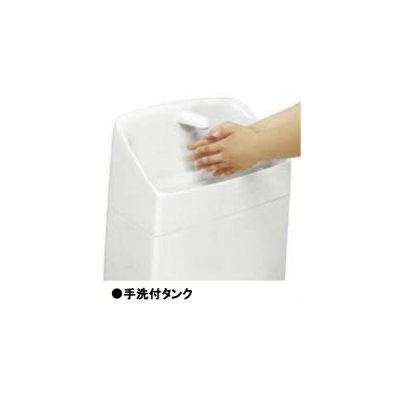 画像2: ジャニス工業 便器 + タンク + 温水洗浄便座 [SC8024-SGA + SV2002-1EH + JCS-630ENN□ BW1] ピュアホワイト BMシリーズ 排水芯200mm 手洗付 防露なし ♪