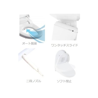 画像2: ジャニス工業 JCS-210DRN□ BMシリーズ 温水洗浄便座 壁リモコンタイプ