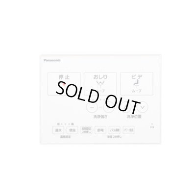 画像4: [在庫あり] パナソニック CH865SWS トイレ 便座 温水洗浄便座 ビューティ・トワレ 脱臭なし 貯湯式 MTシリーズ ホワイト ☆2