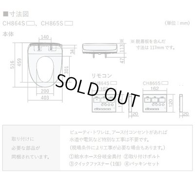 画像5: [在庫あり] パナソニック CH865SWS トイレ 便座 温水洗浄便座 ビューティ・トワレ 脱臭なし 貯湯式 MTシリーズ ホワイト ☆2