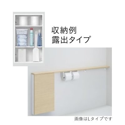 画像2: TOTO [UYC11 R/L S#EM ミディアムウッドN] フロア収納キャビネット ワイドタイプ（1600ｍｍフリーカット対応） 露出タイプ 受注生産品 §♪