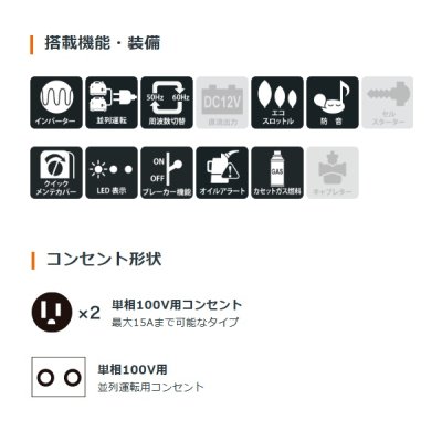 画像4: ホンダ EU9IGB(エネポ) 正弦波インバーター搭載発電機 超低騒音型 ガス発電機 カセットボンベ(2本)用 ♪