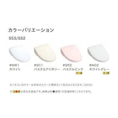画像2: TOTO [TCF6554 ホワイトグレー] 温水洗浄便座 ウォシュレットSS SS3 レバー便器洗浄タイプ §