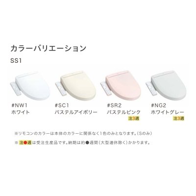 画像2: TOTO [TCF6624 パステルアイボリー] 温水洗浄便座 ウォシュレットSS SS1 レバー便器洗浄タイプ