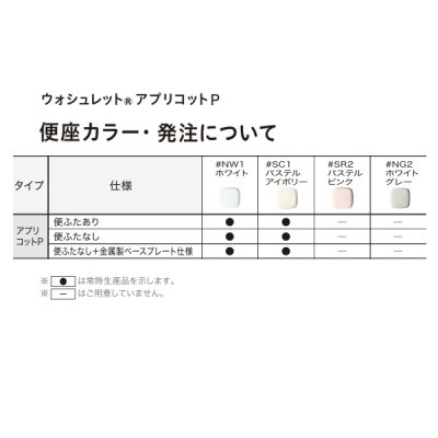 画像2: TOTO [TCF5831R ホワイト] ウォシュレット 事務所・店舗向け アプリコットP AP2 レバー便器洗浄タイプ 便ふたあり