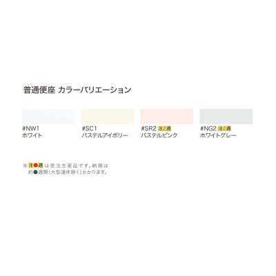 画像4: TOTO [TC300 パステルピンク] 普通便座 ソフト閉止付き レギュラーサイズ §