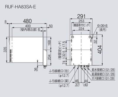 画像2: [在庫あり] リンナイ [RUF-HA83SA-E 都市ガス用] ガスふろ給湯器 8.2号 オート 壁貫通型 リモコン別売 ☆2