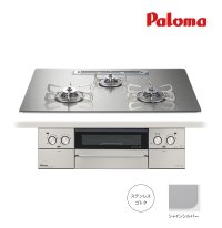 [在庫あり]  パロマ  [PD-893WT-U75GH 都市ガス用]  ビルトインコンロ  FACEIS  GRAND  フェイシス  グランド  75cm  3口  水なし両面焼グリル  シャインシルバー  ☆2 ♭