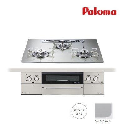 画像1: [在庫あり]  パロマ  [PD-893WT-U60GH 都市ガス用]  ビルトインコンロ  FACEIS  GRAND  フェイシス  グランド  60cm  3口  水なし両面焼グリル  シャインシルバー  ☆2