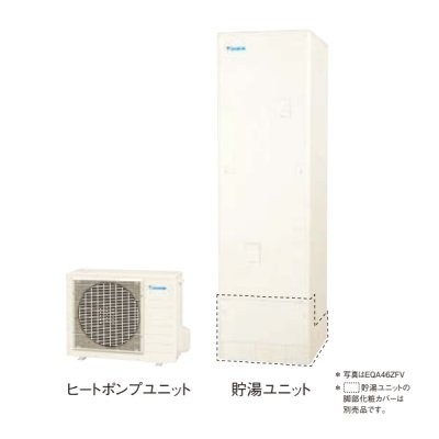 画像1: ダイキン EQA46ZFV エコキュート 本体のみ 角型 Aシリーズ 一般地仕様 フルオートタイプ パワフル高圧 460L ♪