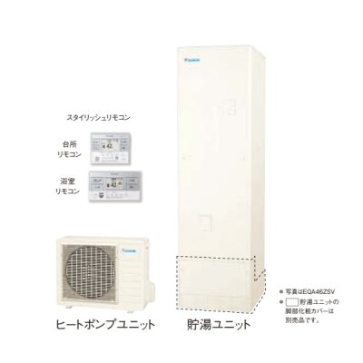 画像1: ダイキン [EQA37ZSV+スタイリッシュリモコン] エコキュート 角型 Aシリーズ 一般地仕様 オートタイプ パワフル高圧 370L ♪