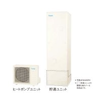 ダイキン EQA46ZSV エコキュート 本体のみ 角型 Aシリーズ 一般地仕様 オートタイプ パワフル高圧 460L ♪♭