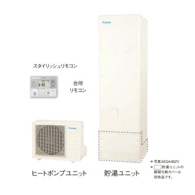 画像1: ダイキン [EQA46ZV+スタイリッシュリモコン] エコキュート 角型 Aシリーズ 一般地仕様 給湯専用らくタイプ パワフル高圧 460L ♪
