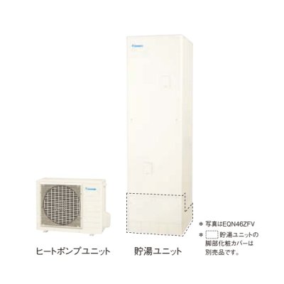 画像1: ダイキン EQN46ZFV エコキュート 本体のみ 角型 Nシリーズ 一般地仕様 フルオートタイプ 高圧 460L ♪