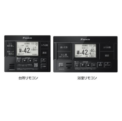 画像1: ダイキン BRC083H1K エコキュート部材 フルオートタイプ用 ブラックリモコン