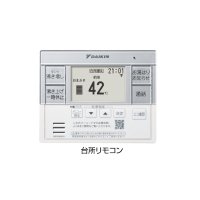 ダイキン BRC083H31 エコキュート部材 給湯専用らくタイプ用 スタイリッシュリモコン