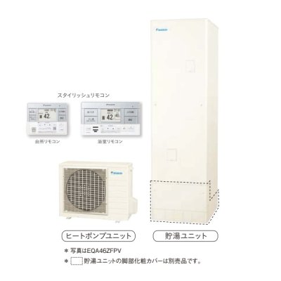 画像1: ダイキン [EQA46ZFPV+スタイリッシュリモコン] おひさまエコキュート 角型 一般地仕様 フルオートタイプ パワフル高圧 460L ♪