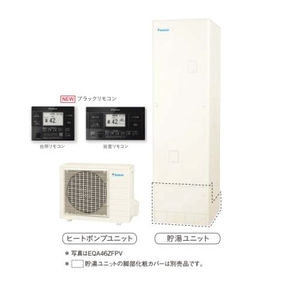 画像1: ダイキン [EQA46ZFPV+ブラックリモコン] おひさまエコキュート 角型 一般地仕様 フルオートタイプ パワフル高圧 460L ♪