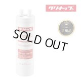『在庫あり』 クリナップ ZSRBZ300R14AC 『正規品』 ビルトイン浄水器カートリッジ ZSPBZ300R14AC用 交換用カートリッジ ☆【本州四国送料無料】