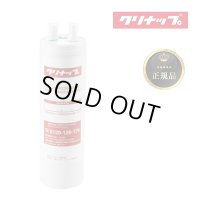 『在庫あり』 クリナップ ZSRBZ300R14AC 『正規品』 ビルトイン浄水器カートリッジ ZSPBZ300R14AC用 交換用カートリッジ ☆【本州四国送料無料】