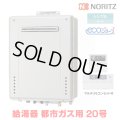 『在庫あり』 ノーリツ 『GT-C2072SAW BL 都市ガス ＋RC-J101Eマルチセット』 ガスふろ給湯器 リモコンセット シンプル オート エコジョーズ 20号 屋外壁掛 ☆2