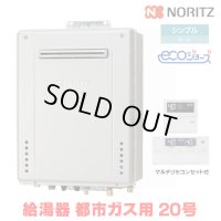 『在庫あり』 ノーリツ 『GT-C2072SAW BL 都市ガス ＋RC-J101Eマルチセット』 ガスふろ給湯器 リモコンセット シンプル オート エコジョーズ 20号 屋外壁掛 ☆2