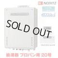 『在庫あり』 ノーリツ 『GT-C2072SAW BL プロパン ＋RC-J101Eマルチセット』 ガスふろ給湯器 リモコンセット シンプル オート エコジョーズ 20号 屋外壁掛 ☆2