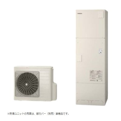画像1: 日立 BHP-FG37XUK エコキュート 本体のみ フルオート 標準タンク 寒冷地仕様 370L リモコン別売 ♪